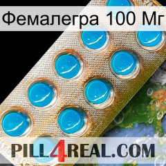 Фемалегра 100 Мг new09